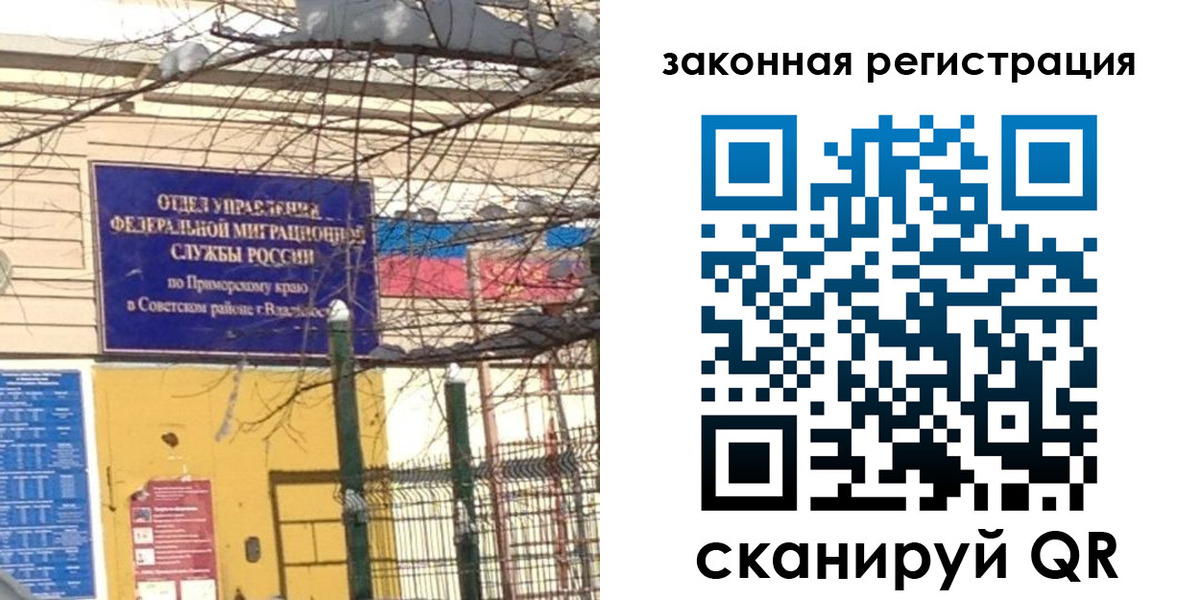 прописка регистрация в Канске