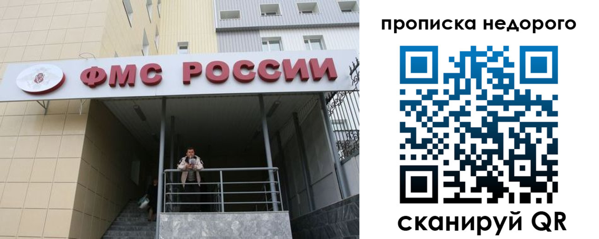временная регистрация гарантия в Канске