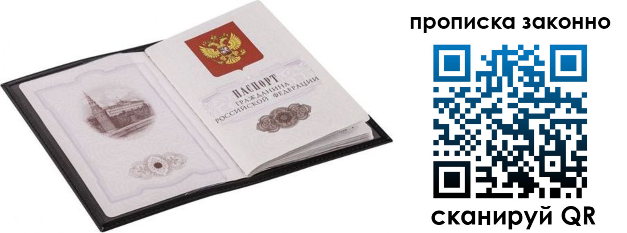 временная регистрация 2025 в Канске