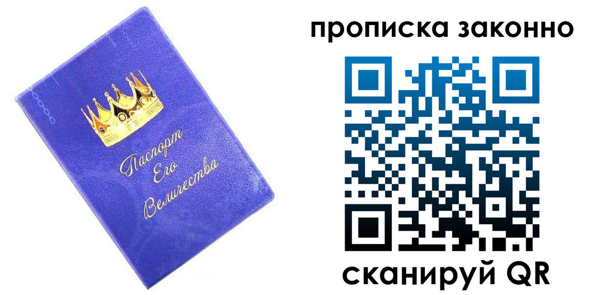 прописка иностранных граждан в Канске