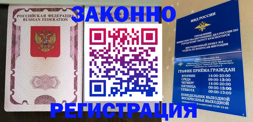 прописка для кредита в Канске