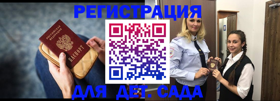 временная регистрация поиск в Канске