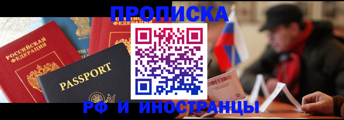 временная регистрация собственник в Канске