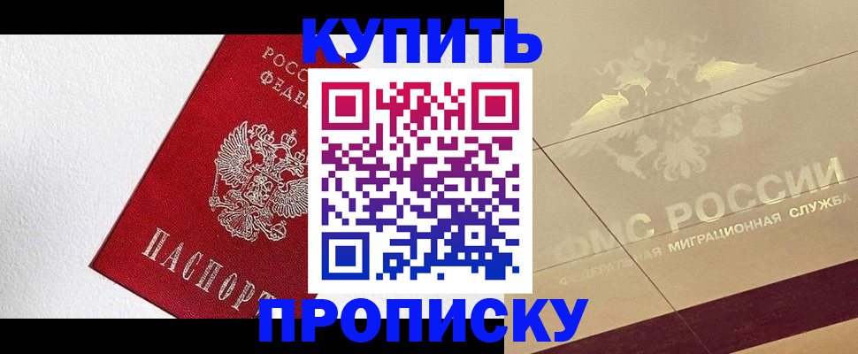 временная регистрация гарантия в Канске