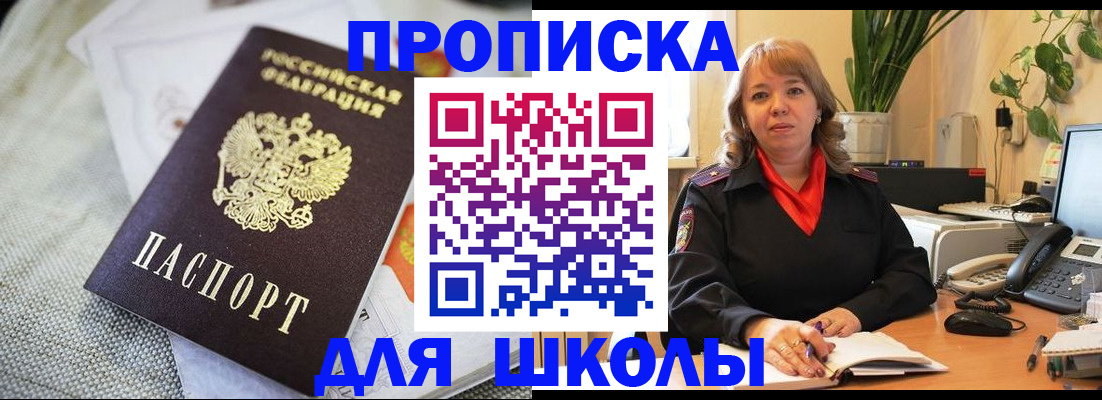 временная регистрация недорого в Канске